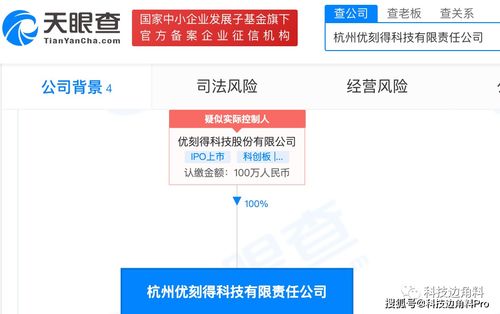 優刻得UCloud杭州子公司成立，拓展互聯網數據服務領域