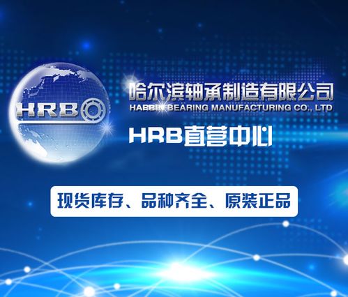 掌銷通營銷系統與互聯網HRB軸承多維數據平臺正式上線，開啟互聯網數據服務新篇章