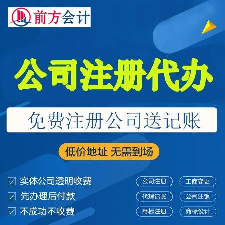 一站式企業服務 朝陽區公司注冊代辦、虛擬地址與商務代理全解析