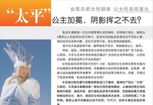 豐胸產品加盟代理與豐實滴豐胸精油招商全攻略 價格、廠家及商務代理服務詳解