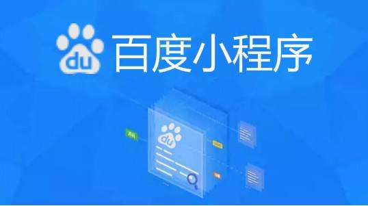 支付寶小程序開(kāi)發(fā)定制 小程序 天助互聯(lián)