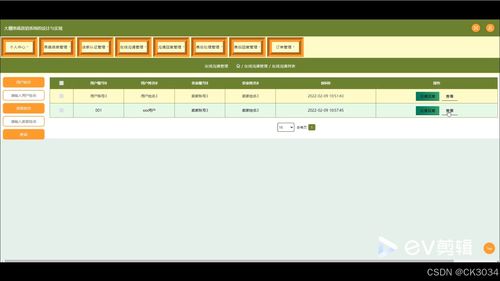 jsp大棚果蔬直銷系統(tǒng)的設計與實現(xiàn)6l669 程序 源碼 數(shù)據庫 調試部署 開發(fā)環(huán)境