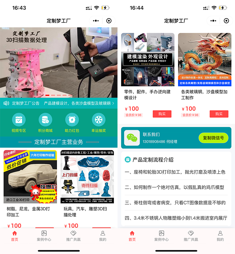 上海 3D 掃描服務(wù):開啟數(shù)字化轉(zhuǎn)型的精準之鑰