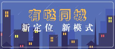 再不抓緊微信社區(qū)小程序的發(fā)展機(jī)會就晚了 有調(diào)社區(qū)拼團(tuán)