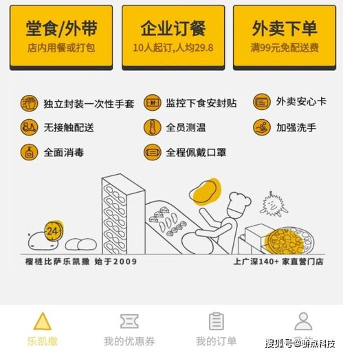 驕點(diǎn)科技 餐飲小程序開發(fā),小程序定制saas平臺