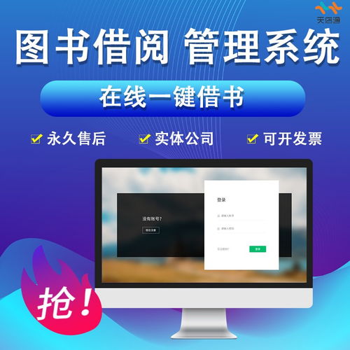圖書借閱小程序開發(fā)圖書預(yù)約報名小程序定制開發(fā)費(fèi)用